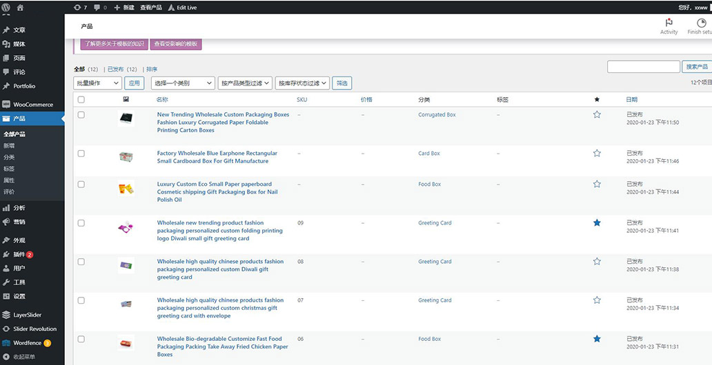 Wordpress建站后臺產(chǎn)品界面